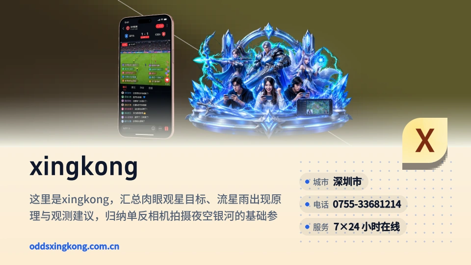 了解xingkong